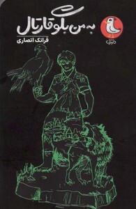 کتاب به من بگو قارتال