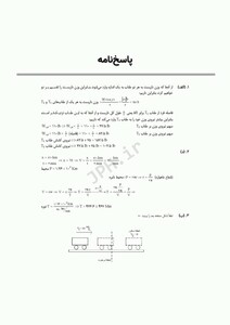 کتاب آزمون های کنکور ارشد وزارت بهداشت MSE مهندسی بهداشت حرفه ای جلد2 مسعود حمه رضایی