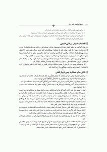 کتاب دستورالعمل های تلفن تریاژ 2020