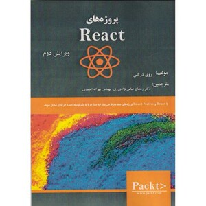 کتاب پروژه های React