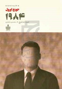 1984