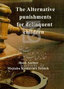کتاب The Alternative punishments for delinquent children