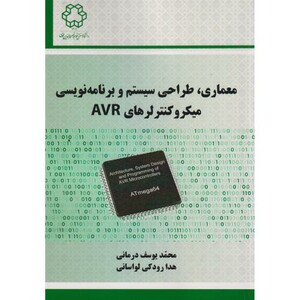 کتاب معماری