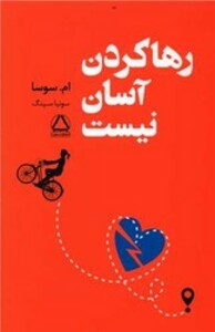 کتاب رها کردن آسان نیست داهی