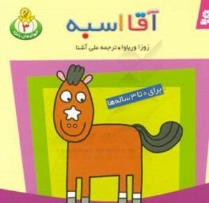 کتاب حیوان های بامزه 3