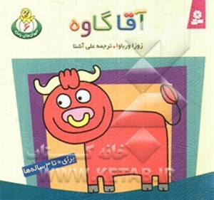 کتاب حیوان های بامزه 6