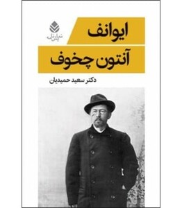 ایوانف نشر قطره