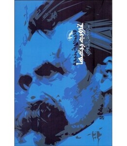 کتاب غروب بت ها