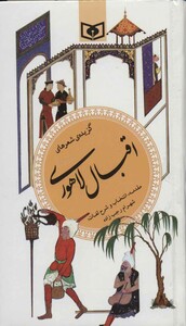 گزینه ادب پارسی14