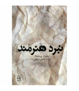 کتاب رنگ ها و سایه ها