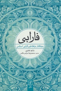 اگزیستانسیالیسم دین و اخلاق