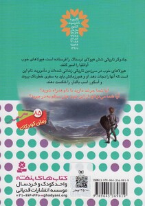 نبرد هیولاها14