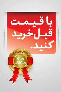 کتاب بدن سالم من 1