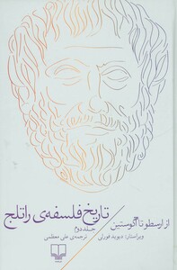 کتاب تاریخ فلسفه راتلج 2