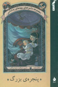 کتاب من قهرمانم 9