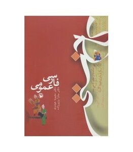 کتاب کاخ سخن