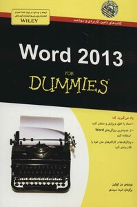 کتاب های دامیز ورد 2013