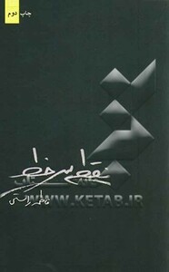 نقطه سر خط نشر برکه خورشید