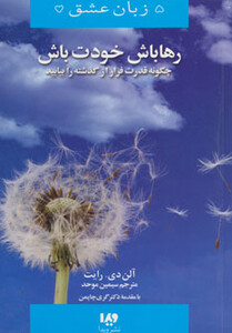 کتاب 5 زبان عشق13