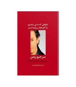 کتاب تبلیغاتی که ما می شناسیم به آخر خط رسیده است