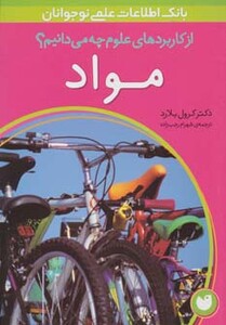 کتاب مواد نشر ذکر