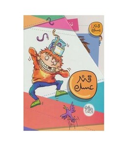کتاب قند عسل
