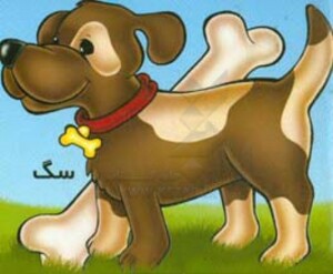 سگ نشر خانه ادبیات