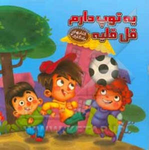 کتاب کتابهای یادگاری 3