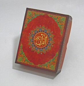 قرآن کریم عثمان طه نشر کیاپاشا