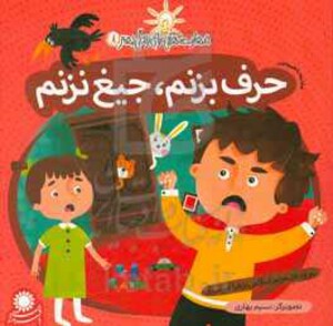 کتاب مهارت هایی برای زندگی بهتر 8