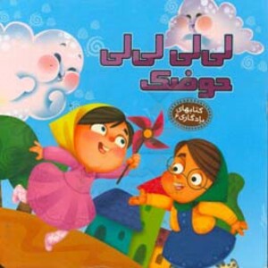 کتاب کتابهای یادگاری 6