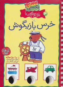 کتاب معمای انگشتی 3