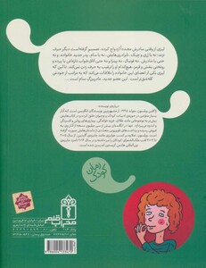 کتاب لیزی زیپ دهنی قطع رقعی