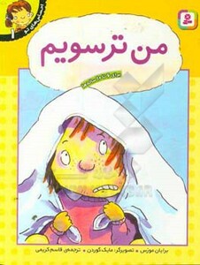 کتاب احساس های تو 1