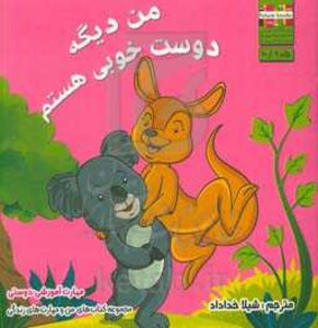 کتاب من و مهارت های زندگی 9