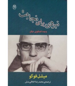 کتاب مجموعه آثار37