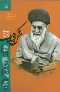 کتاب من و کتاب نشر سوره مهر