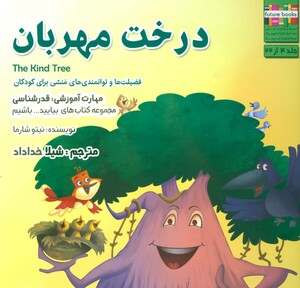 کتاب بیایید...باشیم 4