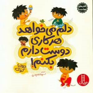 کتاب جولیا 4