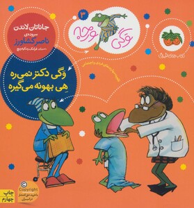 کتاب وگی ورجه 3