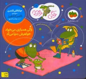 کتاب وگی ورجه 4