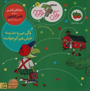 کتاب وگی ورجه 6