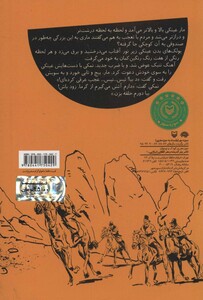 کتاب نمکی و مار عینکی