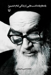 کتاب در سایه آفتاب نشر سوره مهر