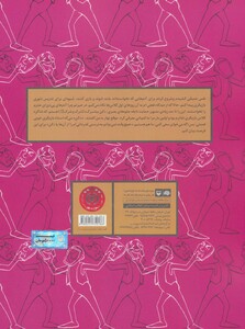 کتاب بازیگری برای انیماتورها