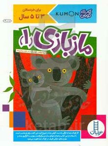 کتاب مازبازی 1