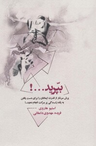 کتاب بپرید...