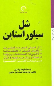 پل ورلن روبر دسنوس ژاک پرور