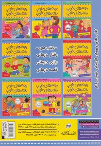 کتاب آی کیو تقویت هوش 5