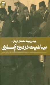 کتاب یک روایت معتبر درباره12